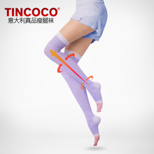 意大利TINCOCO 420D睡眠袜 瘦腿袜 夜间美腿袜子 正品 包邮