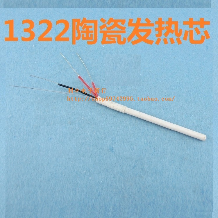 高品质1322发热芯936烙铁芯专用A1322发热芯|msdalam kategori perkakasan/alat, perkakasan elektrik, Heating Equipment, Heater - dari Buy2taobao.com untuk memberikan perkhidmatan ejen Taobao profesional membeli