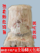 粉红玛丽 饮水机套/饮水机罩（2件一套）