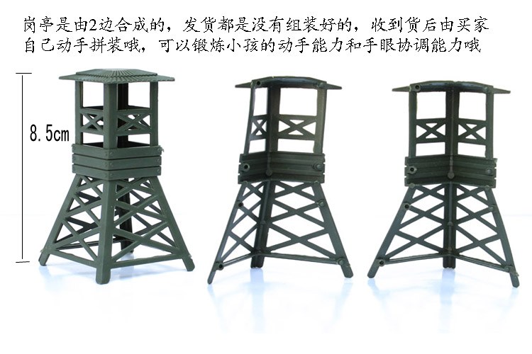 瞭望台/塔 軍事崗亭模型 兵人場景設備散件模型戰爭系列玩具廠價在類目 模玩/動漫/周邊/cos/桌遊, 手辦/扭蛋/人偶/BJD/兵人, 兵人專區中 - 來自Buy2taobao.com提供專業的淘寶代購服務