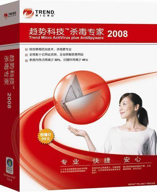 趋势科技杀毒2009/网络安全专家2009序列号 年卡 可绑邮箱