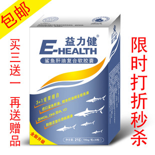 宝宝<em>吃鱼肝油的作用</em>;婴儿补充鱼肝油;伊可新鱼