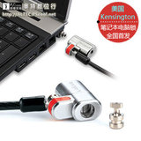 美国Kensington ClickSafe 笔记本电脑锁 最新三代军用安全级