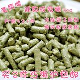 兔兔窝总店除臭/除尿臭成兔粮3kg 好评如潮散装兔粮2件江浙沪包邮