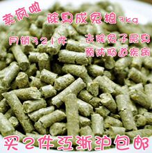 兔兔窝总店除臭/除尿臭成兔粮3kg 好评如潮散装兔粮2件江浙沪包邮
