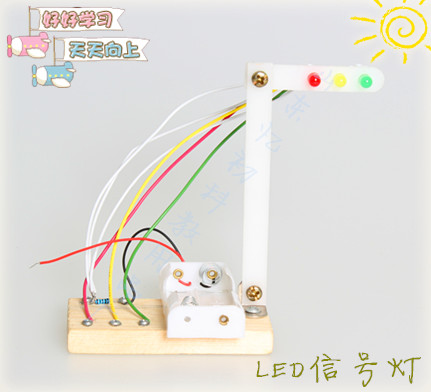 科技小制作led红绿灯交通信号指示灯diy手工模型自制拼装套件材料