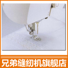 【商城认证 官方旗舰店】日本兄弟缝纫机用原装 塔克压脚