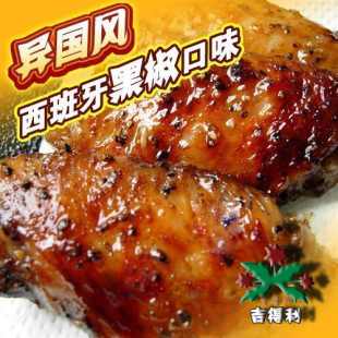  吉得利 黑椒烤翅腌料 30g  专为孩子设计 满15袋包邮