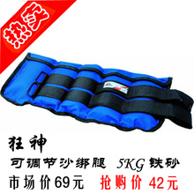 正品狂神5公斤可调节活动负重沙袋 负重沙绑腿 运动沙袋一副0895
