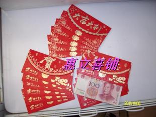  利是封 万事如意红包 新年压岁钱红包 横版浮雕 千元百元红包