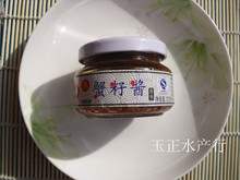天然美味海产品 烟台特产青洋蟹籽酱 特价