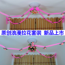 2012新款拉花 婚房布置装饰用品 彩带拉花 新房装饰拉花套餐