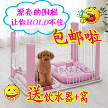 全国包邮 爱丽思/丝IRIS 宠物围栏/狗笼子CLS-960特价销售