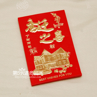  小号乔迁红包 创意利是封 烫金礼金袋 乔迁之喜 红包袋 批发