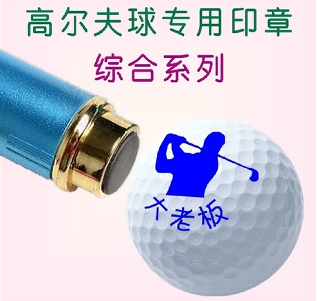 高尔夫球印章 自定义图案画像系列/高尔夫用品 高尔夫球印制LOGO在类目 运动/瑜伽/健身/球迷用品, 高尔夫, 高尔夫球中 - 来自Buy2taobao.com提供专业的淘宝代购服务