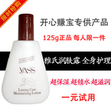 1Ԫ��ɱ ��1֧ ��Ʒ yass�������˪125gŮʿ ��ˮ����������