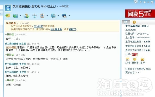 四大名妓做淘宝客服,难道又是穿越!