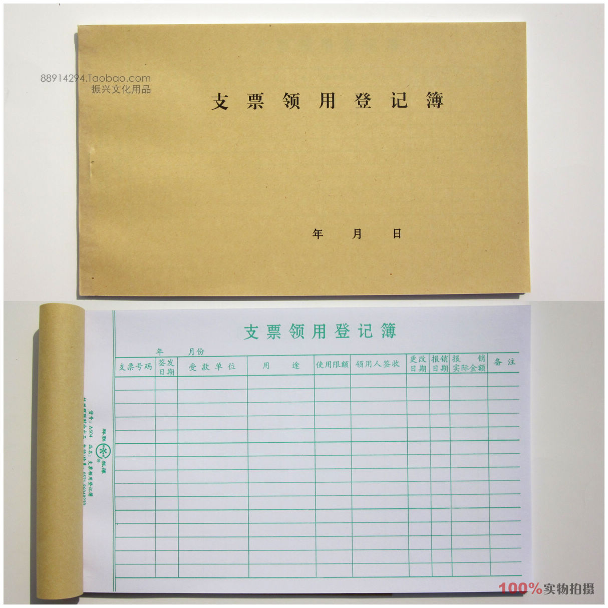 Youth Federation 604 Check Recipients Register book 80 G offset paper 210*128 30 openin the Electronic Dictionary/Electronic paper book/Stationery , Accounting supplies , Books/Books category - from Buy2taobao.com to provide professional Taobao agent buy service