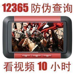 皇冠清华紫光MZ908 领航版3.0寸4G MP4/<span class=H>MP5</span>直播RMVB 播视频10小时