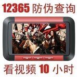 皇冠清华紫光MZ908 领航版3.0寸4G MP4/MP5直播RMVB 播视频10小时

优惠2%返利:0.0236
