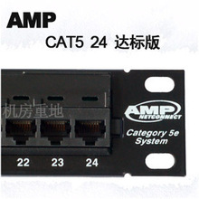 高品质amp配线架安普五类24口配线架amp网络配线架安普配线架