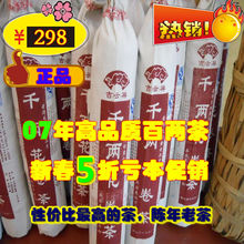 特价|安化黑茶|吉云祥千两茶特制百两茶（07年）陈年|实惠口感好
