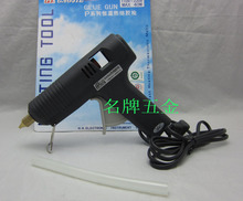 广州黄花特种陶瓷芯恒温热熔胶枪 P-973    40W