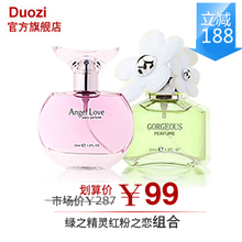 超值组合包邮 duozi/夺姿【红粉+精灵】女士香水30ml 正品