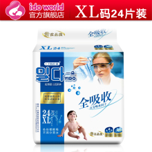 一朵纸尿裤 新品全吸收 XL24片 高科技 超极薄 婴儿 尿不湿 特价
