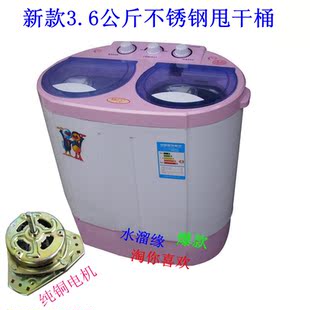 天猫水溜缘专卖店品牌洗衣机只售¥268.00