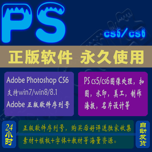 PS6正版办公软件PhotoshopCS6视频教程CC