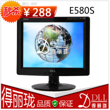 显示器 得丽珑 15寸液晶显示器 正品 E580S 完美屏 质量保证