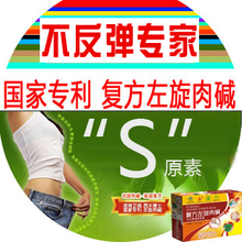复方左旋肉碱蔬果纯中药减肥药胶囊男女瘦身产品左旋肉减淝药正品