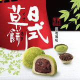 进口食品台湾食品进口零食特产小吃 超Q日式草饼绿茶红豆味150g