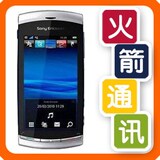 Sony Ericsson/<span class=H>索尼</span><span class=H>爱立信</span> U5i/Vivaz索爱U5 无证书门包邮+送红包