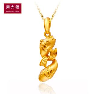  周大福官方正品光砂足金鱼黄金吊坠(工费:70 计价)F 538