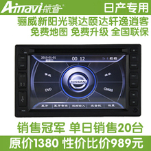 疯抢日产骐达导航骊威新阳光轩逸逍客 专用车载dvd导航一体机蓝牙