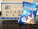 草莓味冰淇淋粉