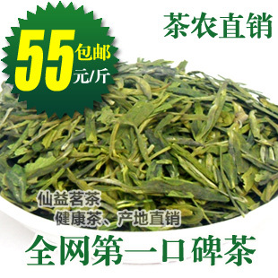  龙井茶 绿茶 茶叶新茶 春茶大佛龙井 茶胜西湖龙井茶农直销