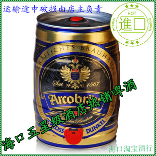  德国阿克波皇家伯爵啤酒原装进口5L桶装黑啤德国黑啤