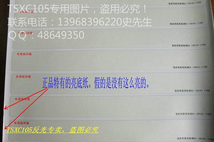 New Warehouse Clearance DA ( 2010 ) 1102 Dedicated National patent Rubbing paper"in the Car/Articles/Fitting/Refit , Auto Exterior Accessories/Installation and decoration/Protect , Auto Exterior Accessories , Other foreign jewelry category - from Buy2taobao.com to provide professional Taobao agent buy service