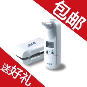 【包邮送抽奖】瑞迪恩婴儿宝宝红外线电子耳温计 体温计/耳温枪