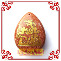 开光属马2012龙年吉祥物正品雄踞泰峰红色吊坠挂件