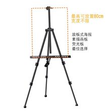 三脚架 素描画架 海报架 广告架 荧光板配套|促销用品 便携特价