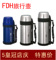 上下架计划:1111特惠提前抢★㊣膳魔师正品★保温壶FDH-2005 1705 1405★