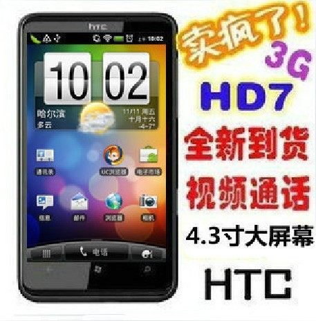 <span class=H>HTC</span> 7 Surround <span class=H>inspire</span> <span class=H>4G</span> LTE <span class=H>4G</span>双核智能手机3G视频