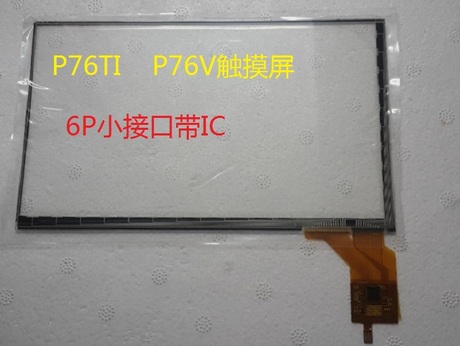 7寸台电P76TI\/P76V豪华版 电容触摸屏 外屏手
