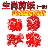 原版生日报纸生日报套装附件生肖剪纸 样式随机发货 拍就送