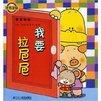 噼里啪啦系列(套装共7册) 噼哩啪啦丛书 新版 我要拉巴巴
