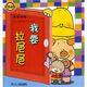 噼里啪啦系列(套装共7册) 噼哩啪啦丛书 新版 我要拉巴巴
